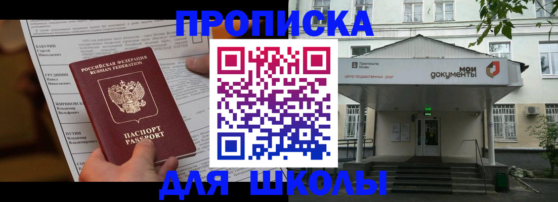 прописка паспорт в Чусовом