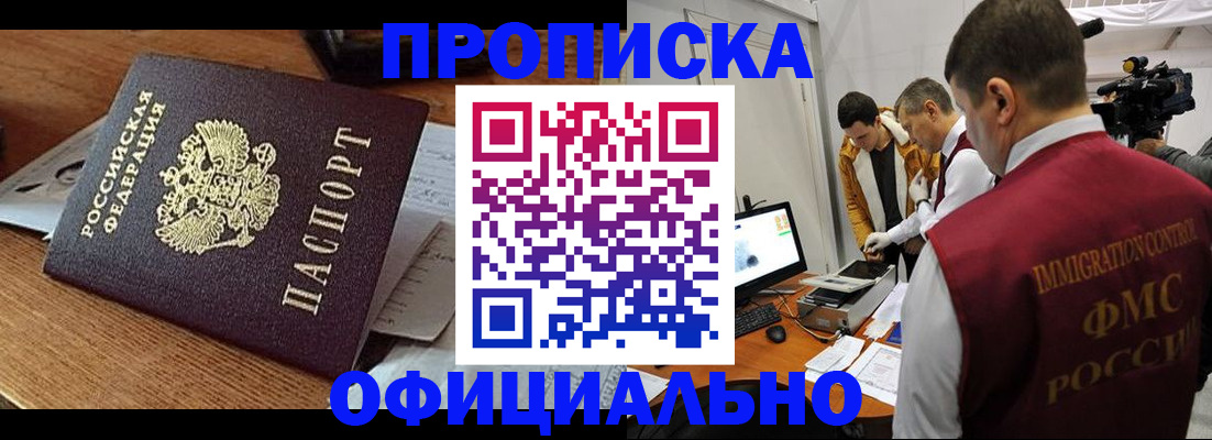 прописка иностранных граждан в Чусовом